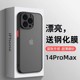 12保护套11磨砂xr防摔壳78p简约14防指纹15promax防汗XSMAX硅胶 苹果15手机壳iPhone14Pro新款 撞色13 适用新款