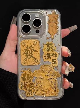 透明金箔滴胶日进斗金适用苹果16promax手机壳新款15pro max全包防摔14气质小众13高级iphone16pro硅胶保护套
