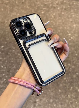 高颜值透明卡包适用于苹果17ProMax手机壳iPhone16promax高级14plus网红男女12pro透明13pm个性15全包11防摔