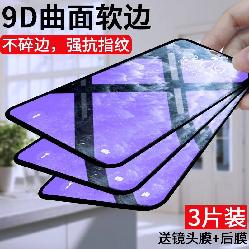 适用苹果18Pro钢化膜iphone17手机膜16pro全屏15磨砂iphone14防窥13蓝光XR全包12promax屏幕x防摔1软边XSMAX