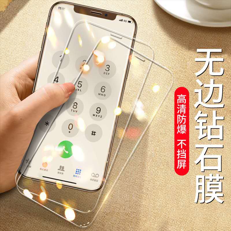 苹果iphone12全屏防窥钢化膜