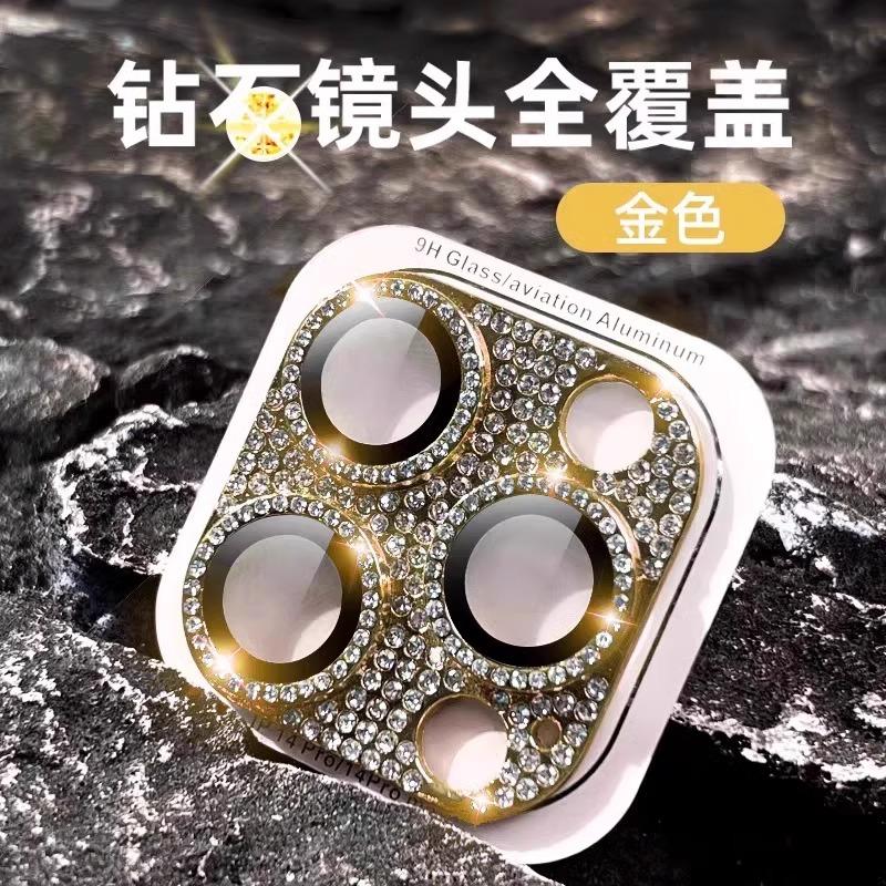 【一体全包镶钻】适用苹果16promax镜头膜15闪钻新款iPhone14后置摄像头钢化保护膜ip13全包plus手机相机圈