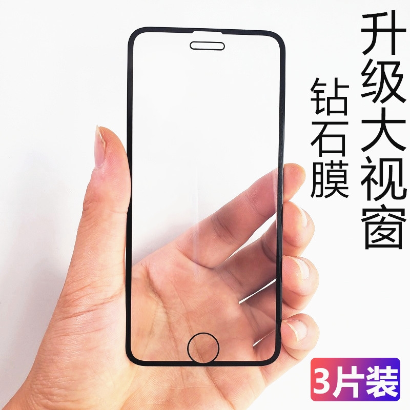 适用全屏覆盖苹果7钢化膜iPhone6plus手机大视窗满屏8p保护贴膜