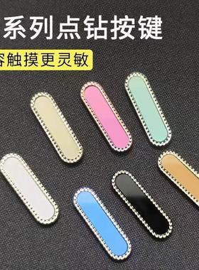 无损电容触控点钻按键适用苹果16相机按键贴iphone16promax拍照侧边键贴手机照片按钮保护ip16plus拍照键pro