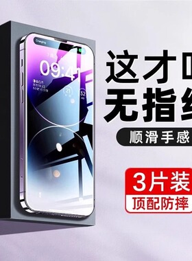 适用iPhone13钢化膜15promax防摔iPhone16pro苹果14Pro Max全屏X/XS/XR手机16plus保护11贴膜12mini