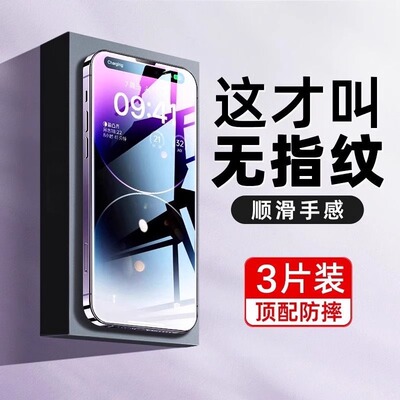 适用iPhone13钢化膜15promax防摔iPhone16pro苹果14Pro Max全屏X/XS/XR手机16plus保护11贴膜12mini
