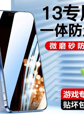 苹果xs钢化膜适用iPhone12Pro防指纹11磨砂XSMAX全覆盖13防窥贴膜
