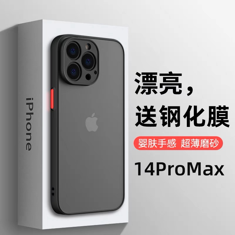 适用苹果14手机壳iPhone14Pro新款撞色13/12保护套11磨砂