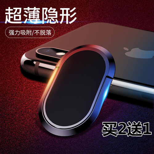 苹果华为通用车载磁吸指环支架
