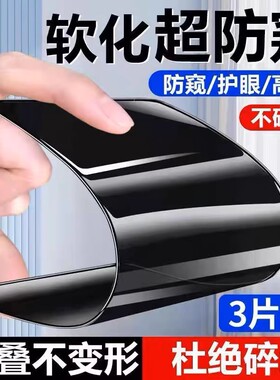 苹果13/14Pro/15陶瓷钢化膜iphone14Promax防窥12磨砂11/12Mini新款手机xr防窥膜xs全屏16Pro防偷窥plus软膜X