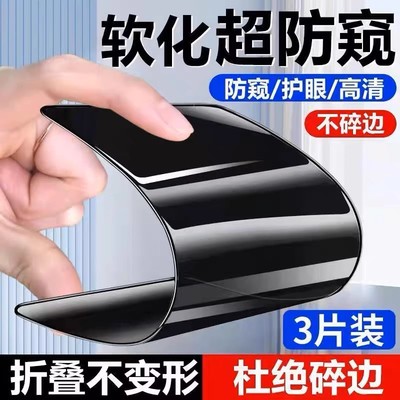 苹果13/14Pro/15陶瓷钢化膜iphone14Promax防窥12磨砂11/12Mini新款手机xr防窥膜xs全屏16Pro防偷窥plus软膜X