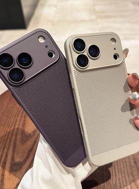 散热商务轻奢高级感苹果17/16promax手机壳新款适用iPhone17Ar超薄16plus透气15Pro镜头全包14防摔13男女硬壳
