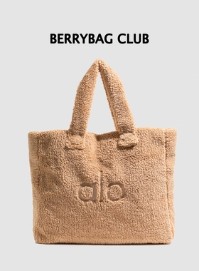 alo毛绒托特包女大容量2025新款秋冬通勤单肩包小众设计感毛毛包