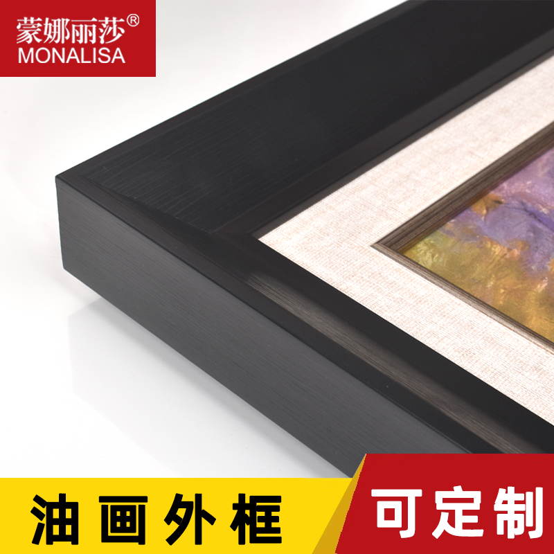 蒙娜丽莎油画丙烯画框定制大尺寸
