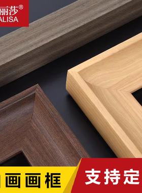 蒙娜丽莎简约油画框油画画框外框装裱定制30x40X40x50X70x100相框