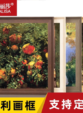 蒙娜丽莎油画专用画框外框防水防潮ps框大尺寸空框相框装裱可定制