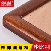 蒙娜丽莎纯实木画框字画装 裱框圆角榫卯相框大尺寸办公室任意定制