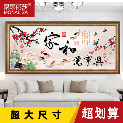 家和万事兴十字绣裱框自装框架超大尺寸任意定制装裱画框外框相框