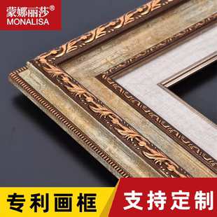 复古双框自己裱画装 蒙娜丽莎数字油画专用画框大尺寸 裱艺术相框