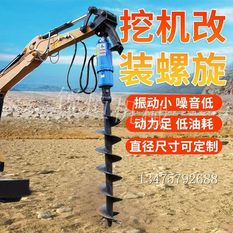 挖机改装螺旋钻机打桩机