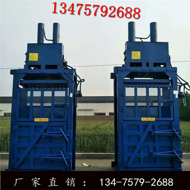 液压打包机小型立式废纸废料编织袋易拉罐塑料瓶饮料瓶垃圾压缩机