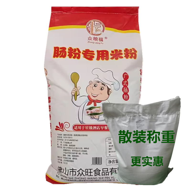 广东肠粉专用2斤广式肠粉专用米粉散装5斤布拉肠粉商用家用卷筒粉