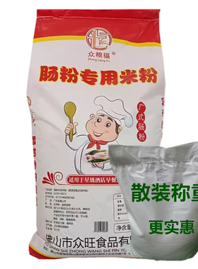 广东肠粉专用2斤广式肠粉专用米粉散装5斤布拉肠粉商用家用卷筒粉
