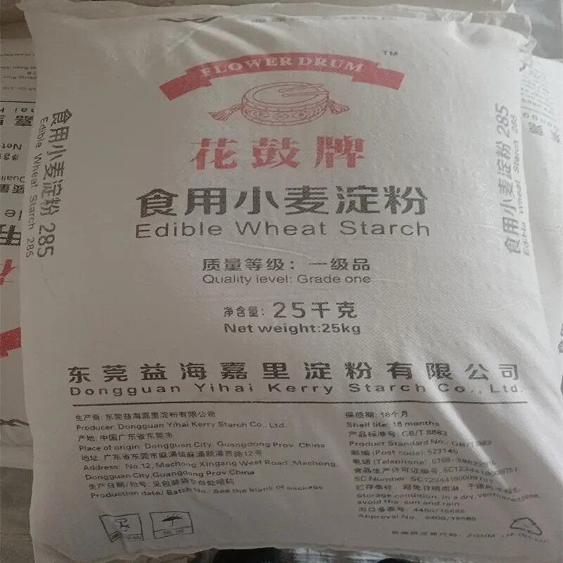 纯小麦淀粉2斤散装澄面澄粉商用10斤凉皮月饼水晶虾饺钵仔糕肠粉5
