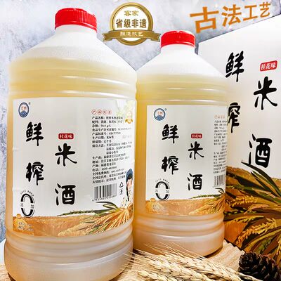 汀州鲜榨糯米酒6度5斤桂花微醺