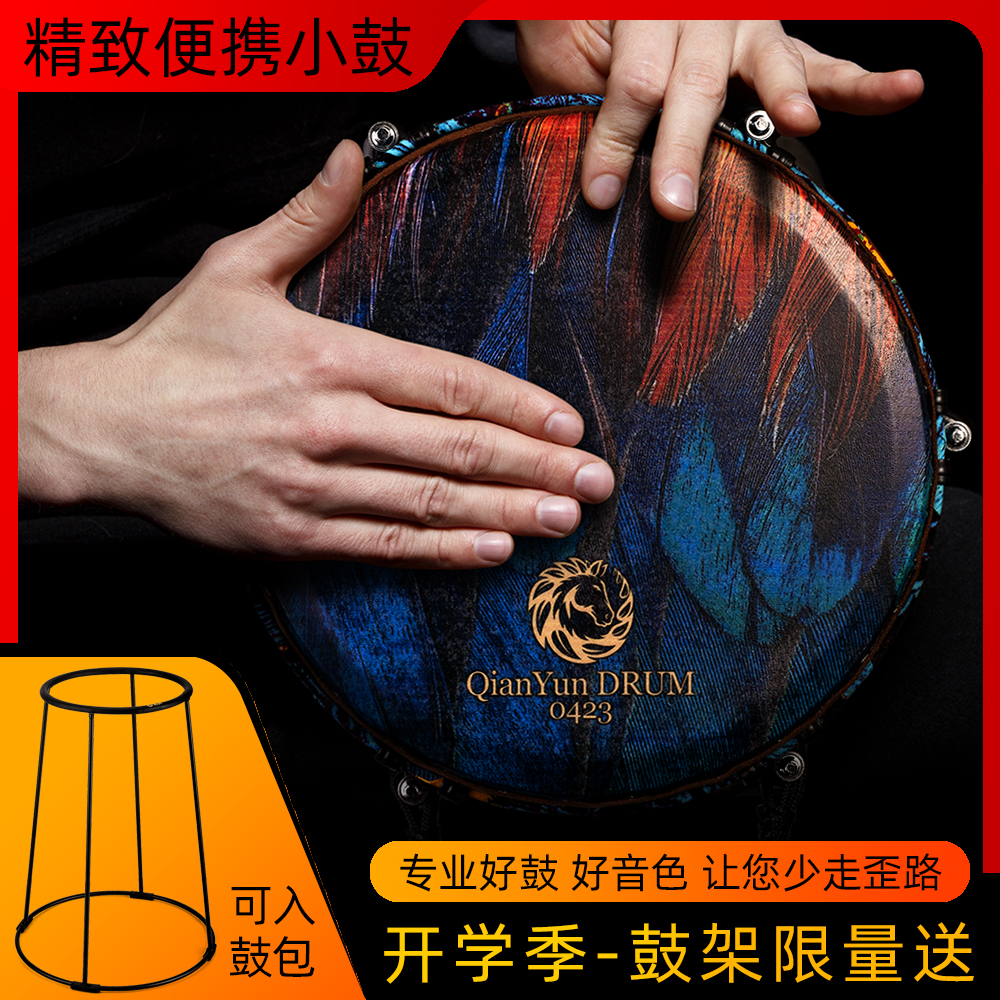 乾韵专业10寸非洲鼓碳纤维手鼓儿童入门成人初学演奏丽江打击乐器