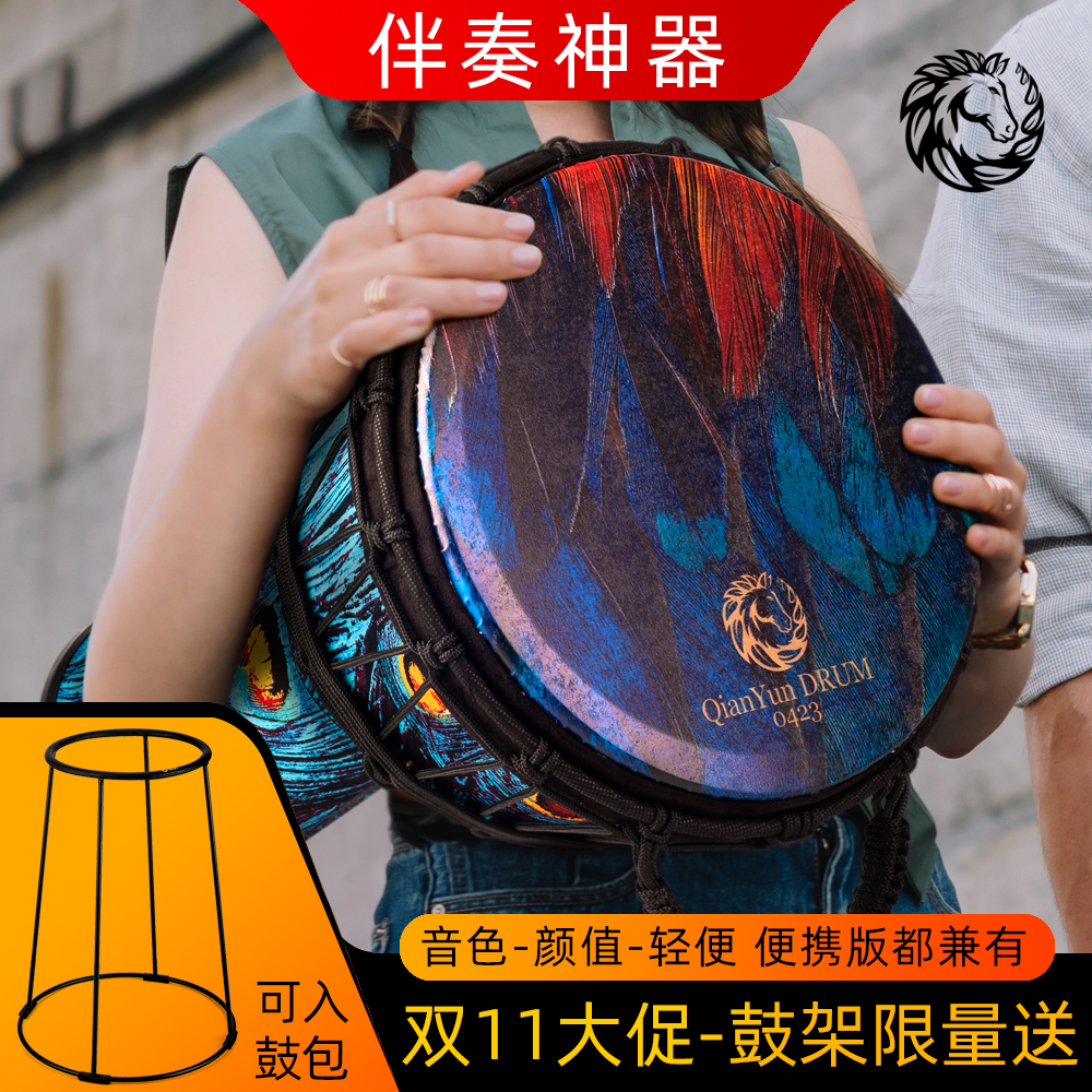 乾韵高颜值孔雀紫12寸非洲鼓专业碳纤维手鼓成人初学儿童演奏丽江