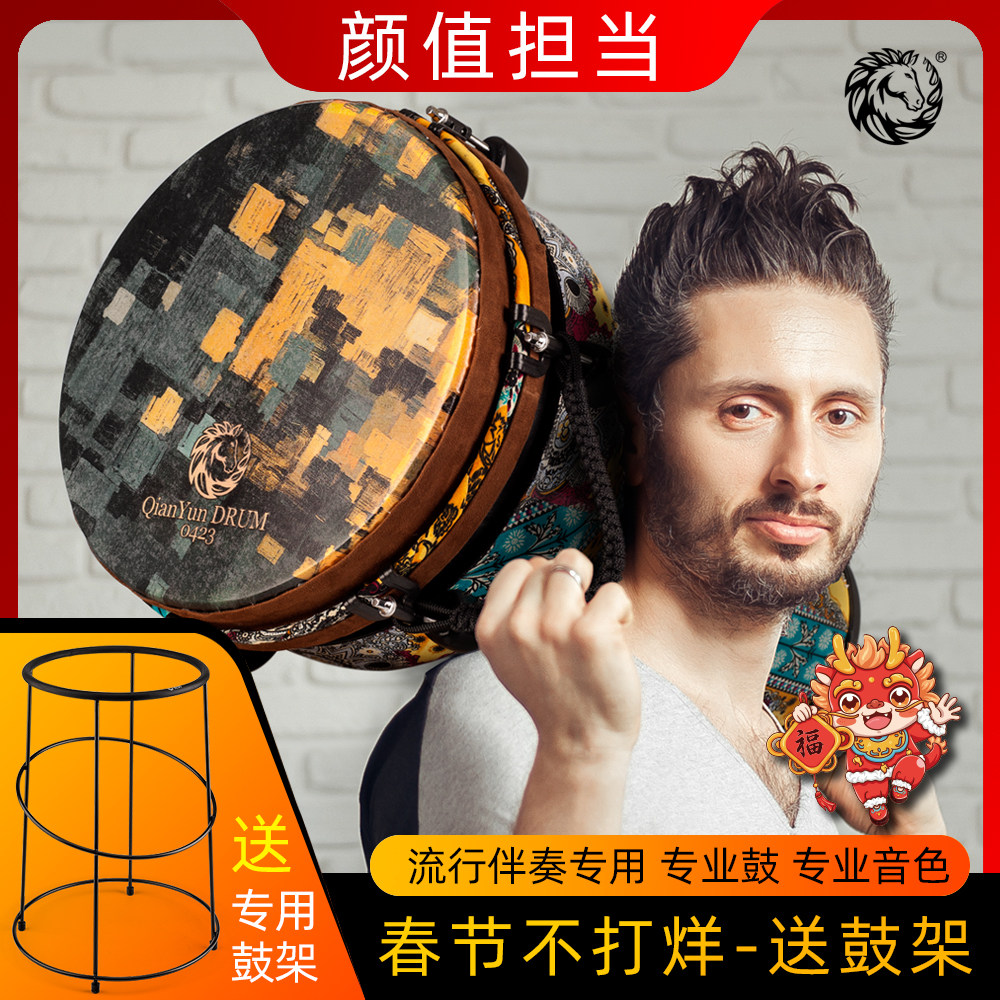 乾韵非洲鼓标准12寸专业复合碳纤维手鼓打击乐器初学表演大师丽江