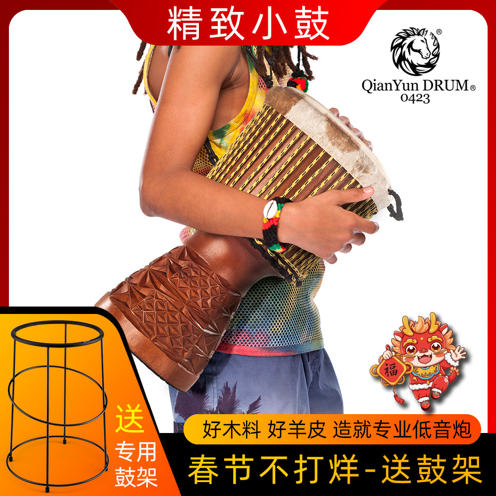 乾韵印尼整木手工山羊皮10寸专业手鼓12寸大师非洲鼓丽江成人初学