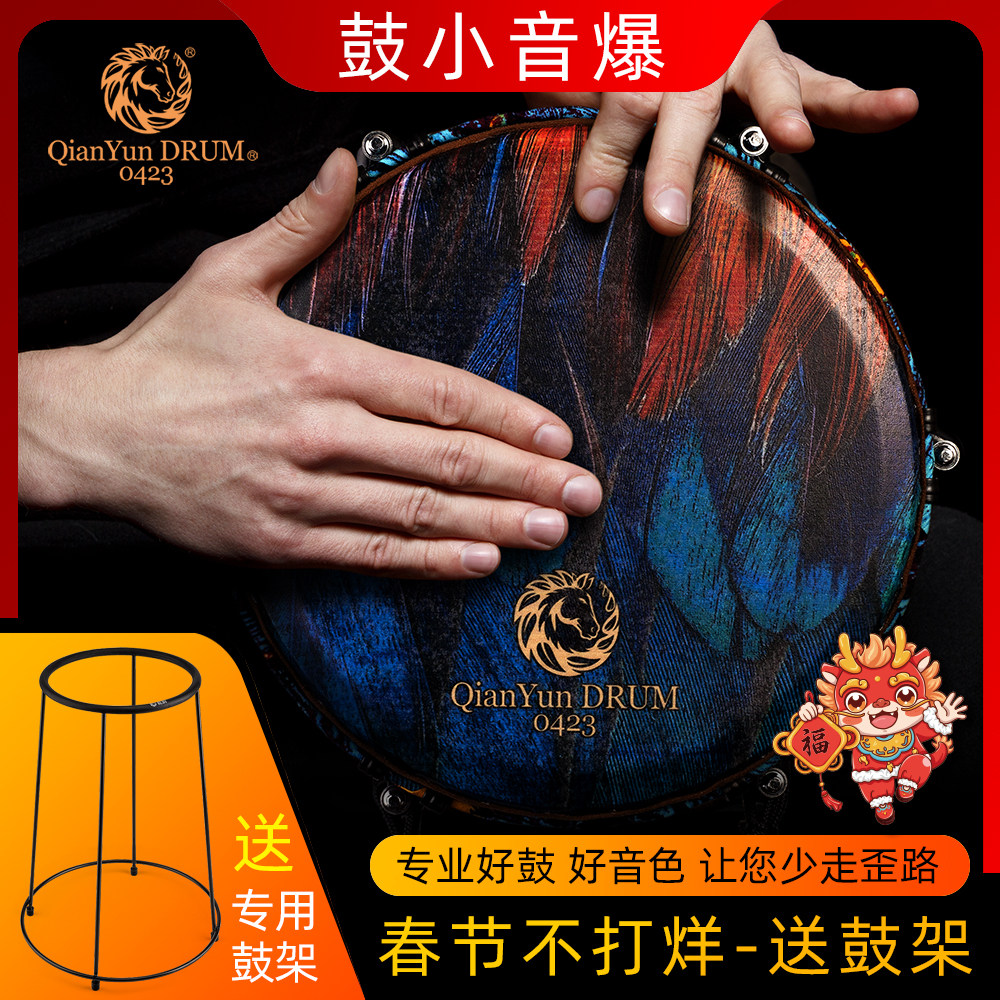 乾韵专业10寸非洲鼓碳纤维手鼓儿童入门成人初学演奏丽江打击乐器