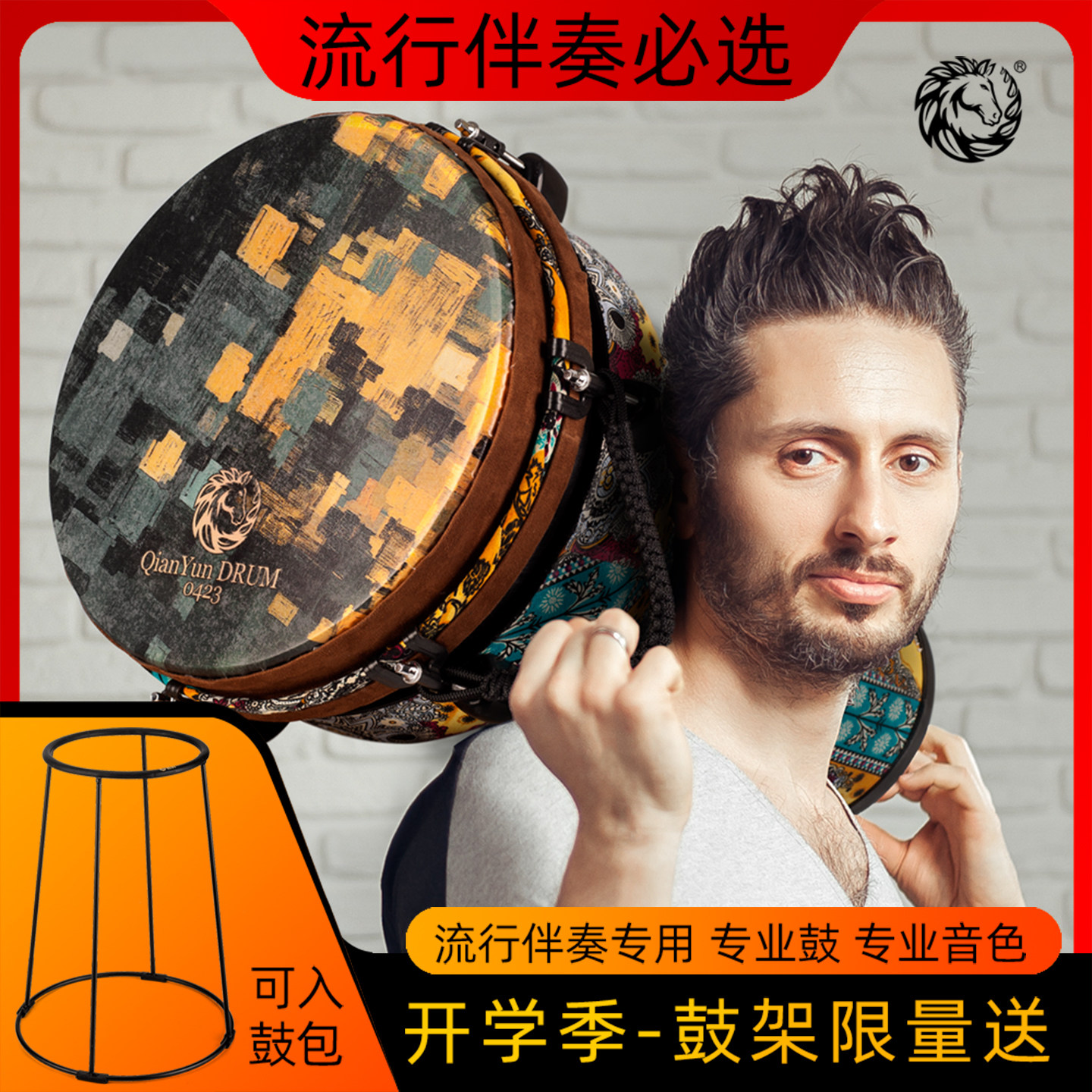 乾韵非洲鼓标准12寸专业复合碳纤维手鼓打击乐器初学表演大师丽江