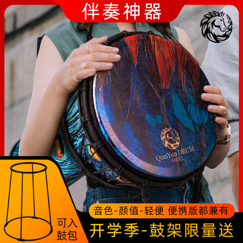 乾韵高颜值孔雀12寸非洲鼓