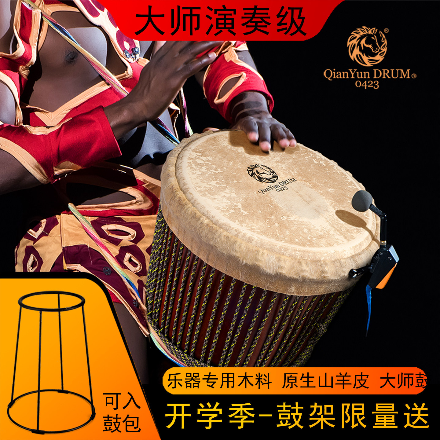 乾韵进口整木专业手工12寸大师非洲鼓13寸手鼓山羊皮丽江成人初学
