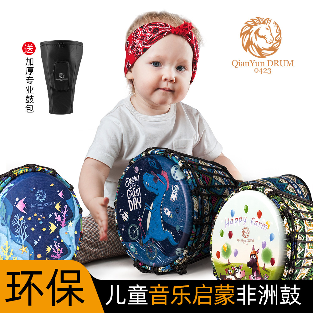 乾韵8.5英寸幼儿园非洲鼓大8寸儿童手鼓入门初学碳纤维鼓丽江乐器