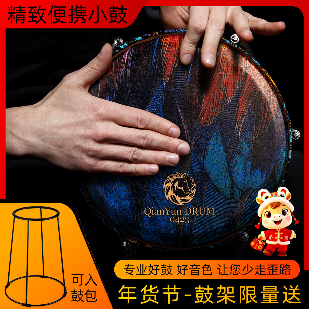 乾韵专业10寸非洲鼓碳纤维手鼓儿童入门成人初学演奏丽江打击乐器