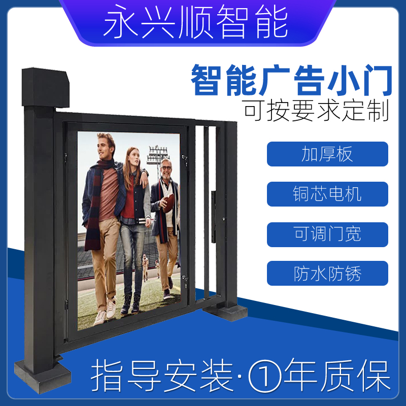 小区学校广告电动小门人行通道