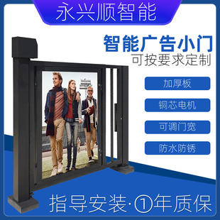 工地大门禁系统小区学校工厂广告栏杆电动小门人行通道人车分离门