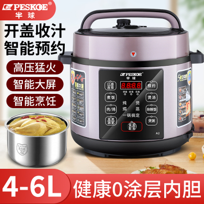 半球家用正品电压力锅
