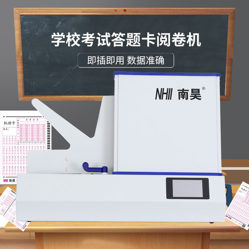 穰科昊阅南昊FS910+C考试答题卡光标阅读机FS90+C扫描阅卷机读卡机投票选举考核测评读卡机判卷读卡器改卷机