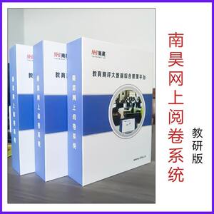 教研网络版用户上门安装阅读机