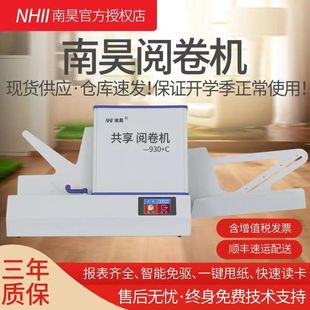 穰科昊阅南昊FS93学校考试答题卡FS930 C阅卷机读卡机CB43P读卡器改卷机 C光标阅读机投票选举考核测评FS910