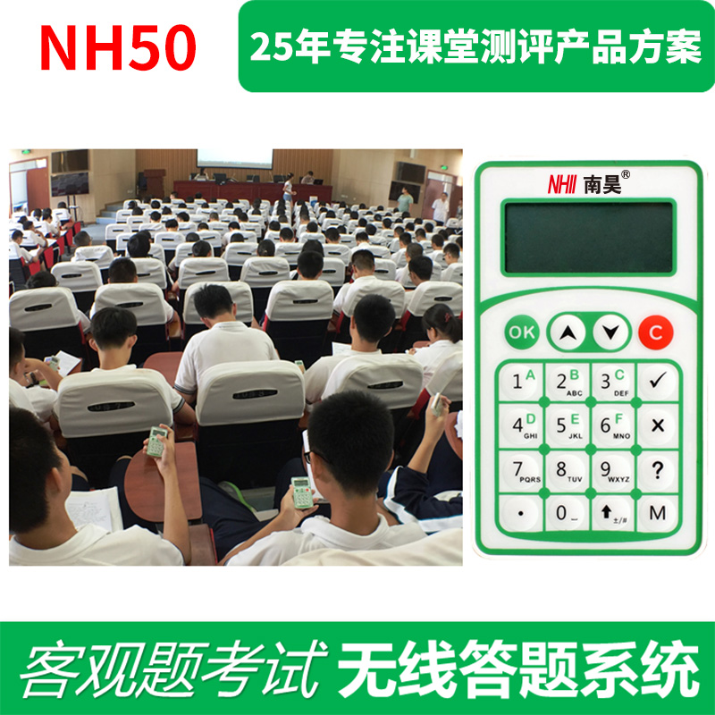抢答器知识竞赛答题器