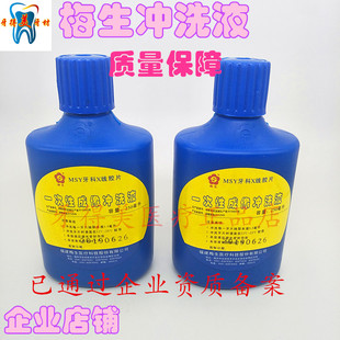 牙科口腔材料福建梅生X光胶片 明室冲洗牙片 梅生冲洗液 正品