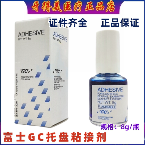 富士托盘粘接剂硅橡胶托盘粘接剂