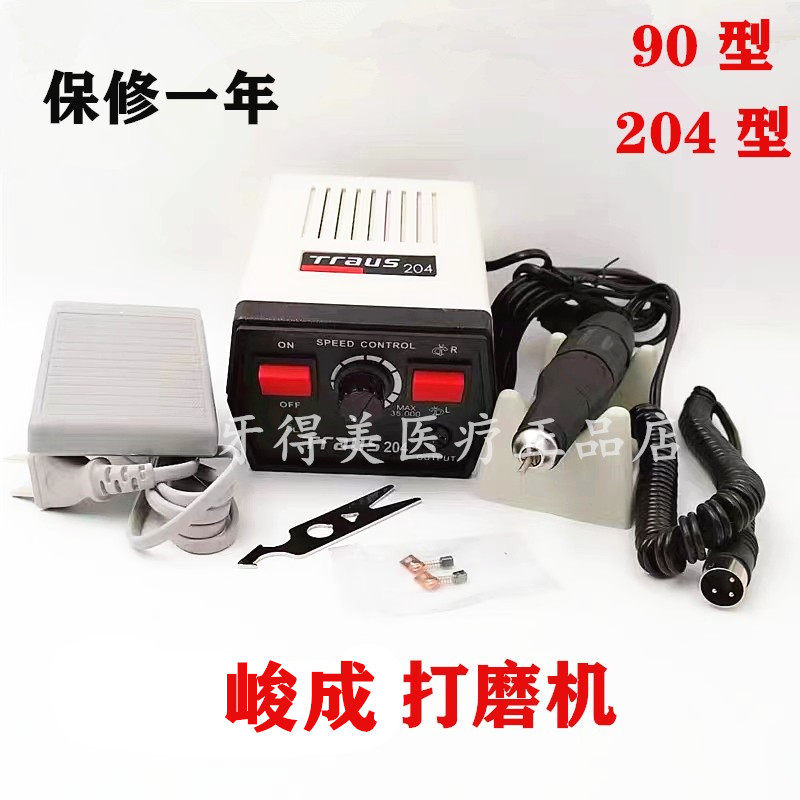 牙科材料 牙科打磨机 90/204峻成打磨机 玉石雕刻 电磨机 抛光机