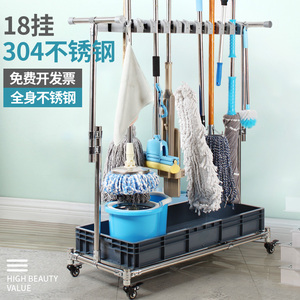304不锈钢可移动拖把架落地式置物架清洁工具收纳架子扫把墩布架